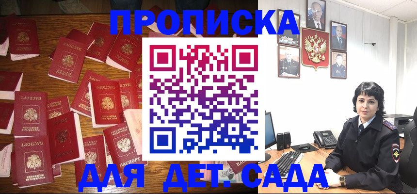 временная регистрация купить в Полевском