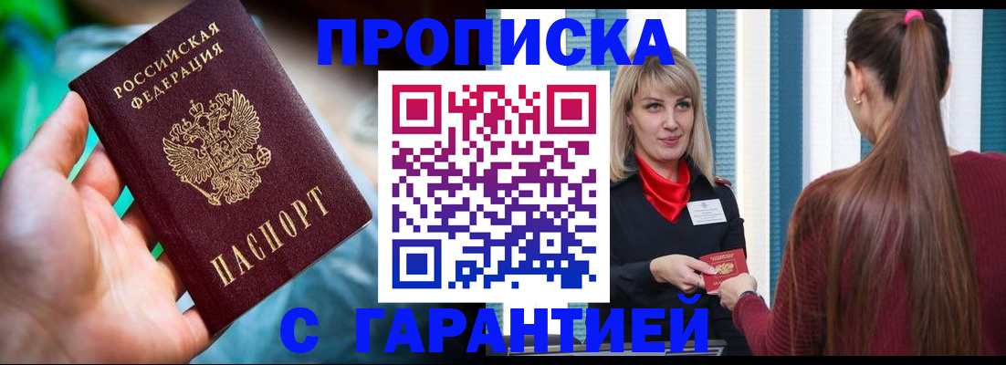 временная регистрация адрес в Полевском
